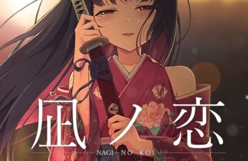 Nagi no Koi chega ao PS4 e Switch em Abril com suporte em inglês - PG Games Brasil