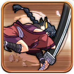 猛き怒涛の剣舞