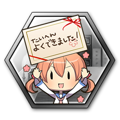 「甲作戦」攻略完了！